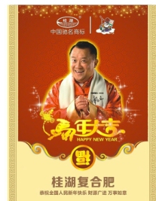 桂湖复合肥图片免费下载,桂湖复合肥设计素材大全,肥