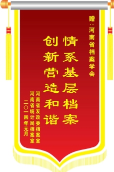 锦旗模板下载图片免费下载,锦旗模板下载设计素材大全,锦旗模板下载