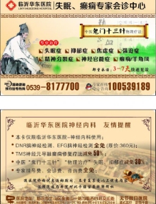 医院健康卡优惠卡图片