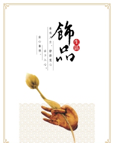 佛手图片