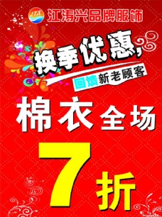 处理打折图片免费下载,处理打折设计素材大全,处理,-.