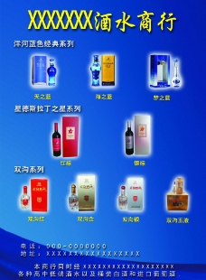 蓝色酒水图片免费下载,蓝色酒水设计素材大全,蓝色酒水模板下载,蓝色