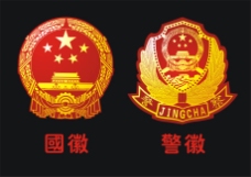 国徽警徽矢量图