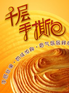 手撕包海报
