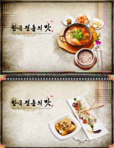 餐厅韩国料理