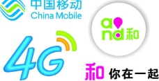 4G中国移动和4g品牌图片