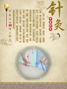 中国医学中国古典医学图片