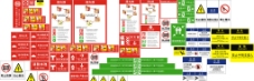 超市安全系统图标图片