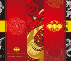 红色中国风古典元素传统素材菜谱首页设计