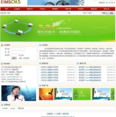 企业管理企业网站管理系统图片