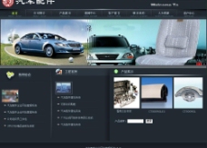 企业管理汽车配件企业网站管理图片
