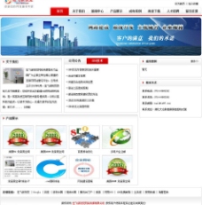 企业管理宏飞企业网站管理系统图片