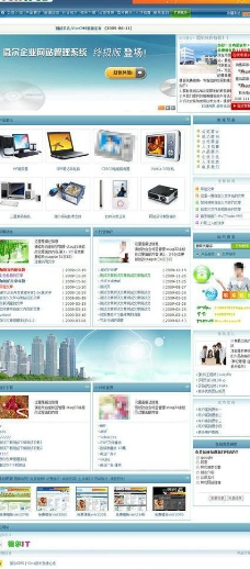 企业管理微尔企业网站管理系统图片