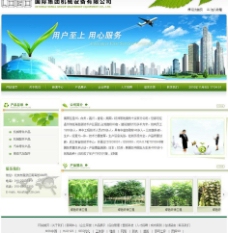 工业环保绿色环保工程企业网站图片