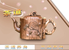 木茶壶