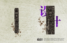 中国风创意书封面