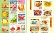 京华餐厅鲜榨系列图片