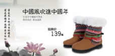 中国风 鞋图片