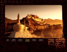 网页模板西藏布达拉宫