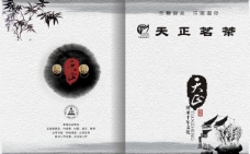公司文化中国风画册封面图片