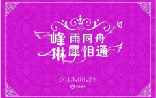 欧式花纹背景婚庆logo图片