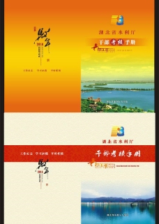 日记本封面封面设计图片