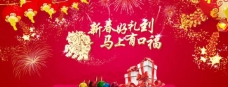 马年春节促销海报图片