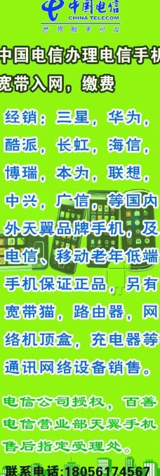 中国电信天翼手机图片