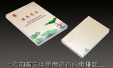 中国风设计姑苏清音图片