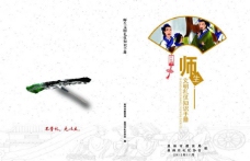 中国风设计师生文明礼仪图片