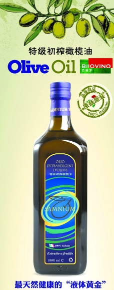 卖点贴意大利进口橄榄油广告图片