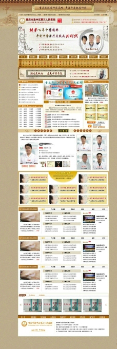 皮肤科网站图片