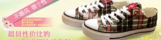 淘宝商城时尚帆布鞋淘宝宣传图图片