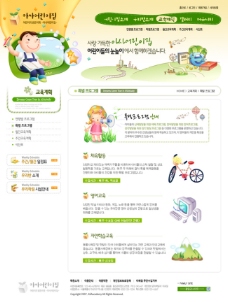 韩国菜韩国黄绿颜色卡通幼儿园网页模板