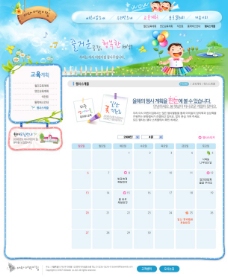 国网韩国蓝色天空卡通幼儿园网页模板