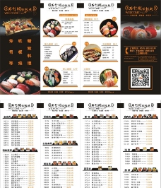 石竹阁铁板烧日本寿司图片