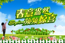 spring春天海报SPRING图片