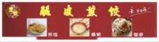 煎饺饭团图片