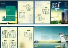 房地产设计房地产画册楼书设计图片