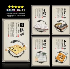 psd源文件中国传统棋牌文化展板