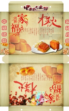 中秋月饼包装图片