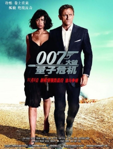 电影海报 007大破量子危机图片