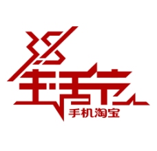 38生活节logo