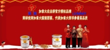 淘宝首页中国红喜庆宣传促销聚焦图