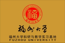 创意广告福州大学logo