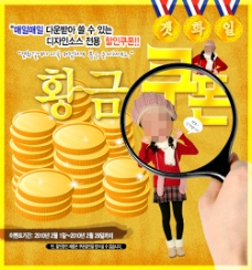 韩国金融展板偏卡通风格