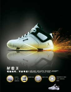 运动鞋品牌宣传PSD素材