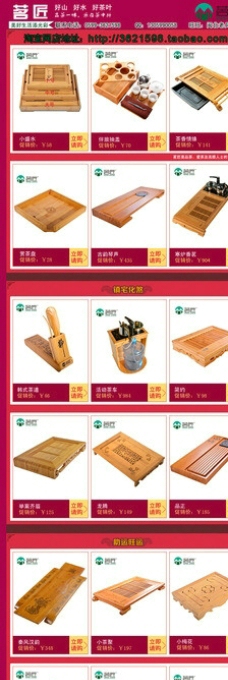 茗匠茶具产品手册淘宝图片