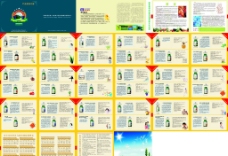 营养健康手册图片