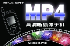 MP4促销海报